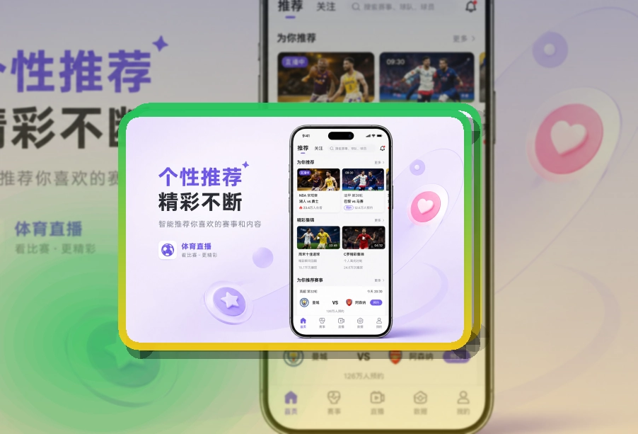 NG体育比赛动态移动下载，适合长期关注方便