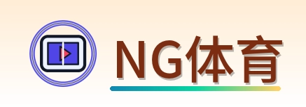 NG体育 Logo
